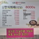 남도한식뷔페 | 대전용문역맛집 용문동 닭볶음탕 백반집 남도한식뷔페