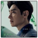 [영화 후기] 소주전쟁 (2025.05.30.) [★★★]