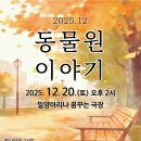 밀양아리나 꿈꾸는 극장 | 벤치 하나, 사람 둘밀양에서 만나는 연극 〈동물원 이야기〉