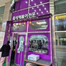 빨우광떡볶이