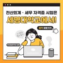 세명세무회계 이미지
