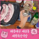세원축산유통