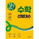 편입수학연구소