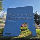 뚝섬한강공원-22 이미지