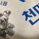 천마스낵