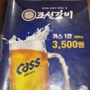 조선갈비 안산점 이미지