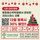 루트엠수학학원