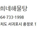 정희네반찬