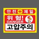 제일안전산업 네이버블로그