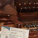 열린심포니오케스트라 제16회 정기연주회 | [예술의전당 클래식 후기] 국립심포니 말러 1번｜한경아르떼 이벤트 당첨 후기