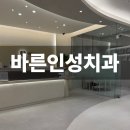 과잉 진료 없는 크라운 치료, 관평동 바른인성치과 솔직 방문후기