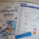 아이와 가볼 만한 행사, 2026 서울 온 가족 북 웨이브 한마당 후기