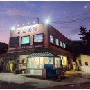 남해바다장어 | 6시내고향 연꽃이필때까지 박대리 남해 바다장어 샤부샤부 샤브샤브 전문