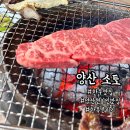 소토소토 | 양산 한우맛집 한옥 룸식당 소토 내돈내산 후기