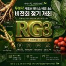 코오롱디지털타워빌란트Ⅱ | [공지] [비즈니스 안내] 무농약 사포닌 웰니스 비즈니스 비전회 정기 개최 안내