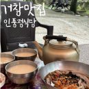 풍정식당 | 거창여행 거창맛집 합천맛집 합천호맛집 내돈내산 인풍정식당