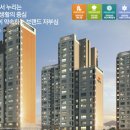 e편한세상 부천심곡 이미지