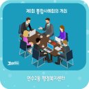연수2동 행정복지센터 이미지