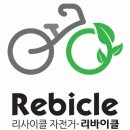 리바이클 이미지