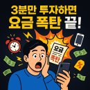 번쩍폰 이미지