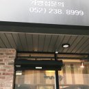 우진에어텍