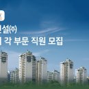 ㈜성지건설 이미지