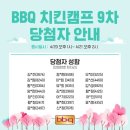 캠프치킨 이미지