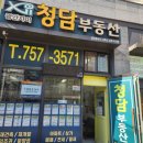 청담부동산공인중개사사무소 | 희소매물 공실 즉시입주가능 광안자이전세 5억2천 청담부동산