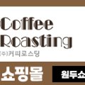 HARA COFFEE(하라커피)