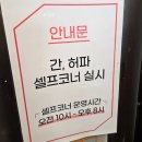 무봉리 순대국 & 감자탕 | 무봉리 순대국-본점 후기