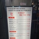 갈풍집 속초점 이미지