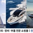 진아수입