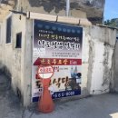 낭도여산민박 이미지