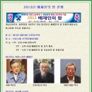 배재인의밤 개최 및 공목사 후원(2013/5/20, 오재연) 이미지
