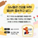 행복 제빵소 이미지