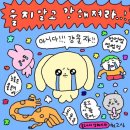 웅양주유소 | 따듯한 봄내음과 미세먼지, 그리고 일상속의 소소한 행복을 그리며 살아가는 사람의 일상blog [230322]