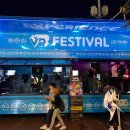 브이알 테마파크 이미지