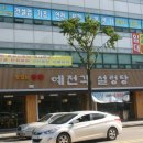 에스제이이앤씨 이미지