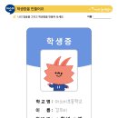 학교생활 잘 할수 있어요 이미지