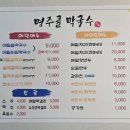 명주골 막국수 네이버블로그