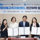 세종교육센터 이미지