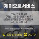 제이오토서비스 이미지