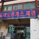 이마트24당진석문산업로