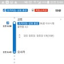 JR오사카역 하차후 우메다역 탑승 환승? 이미지