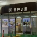호진산업 이미지