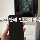 모요 - 중구 중구로34번길 22 | 모요 핸드폰 개통 후기 아이폰17 57000원 구매 후기 ( 사용조건, 할인, 개통 후기 )