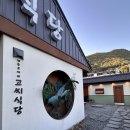 고씨식당 양산물금점 | [양산] 고씨식당 양산물금점 (내돈내산 솔직후기)