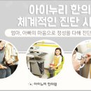 단대오거리한의원 이미지