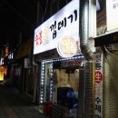 도봉-도봉-서울도봉-2045 | [서울/창동] 숯불껍데기 - 돼지꼬리, 껍데기, 목덜미살