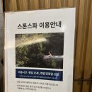 겨울온천스파 힐링 오지는 헤브나인 스파 후기 | 할인가 구매 | 필수 아이템